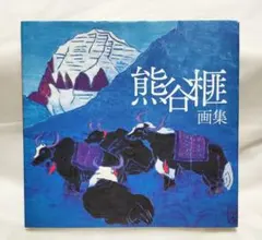 2025年最新】熊谷榧の人気アイテム - メルカリ
