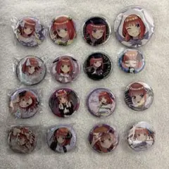 五等分の花嫁 中野二乃缶バッジ 15個セット