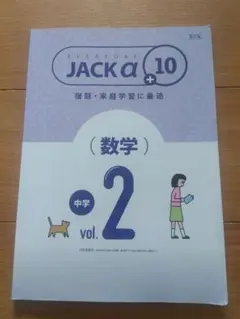 2026年最新】ジャック 問題集の人気アイテム - メルカリ