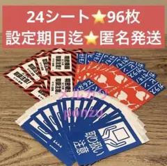 ☆96枚☆ヤマト運輸☆シール2種☆精密機器☆ワレモノ☆匿名配送