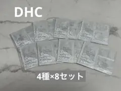 DHCトライアルセット アメニティ　4種×8個セット
