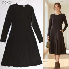 フォクシー 長袖 ニット ワンピース プリーツ ブラウン M フレア