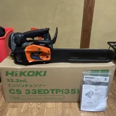 きーくん様専用HiKOKI CS 33EDTP チェーンソー 32.2mL