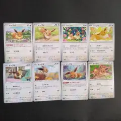 イーブイまとめ売り　8枚