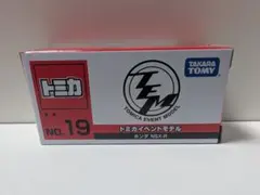 トミカ No.19 ホンダ NSX-R
