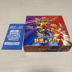 ポケモンカード 熱風のアリーナ1BOX 未開封 シュリンクなし ペリペリ付き
