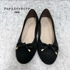 アルテミスバイダイアナ　黒スエードドットパンプス　24㎝