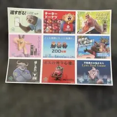 ズートピア2 映画　入場者特典　来場者　パロディ広告ステッカー　シール