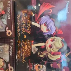 ハロウィンレミィちゃん＆ハロウィンフランちゃん スペシャルパーティーセット 「…