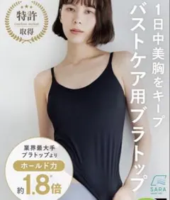 新品未開封★バンビウォーター★ブラキャミソール★ブラックL L