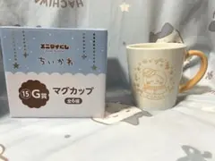 ⭐︎ちいかわ⭐︎エニマイくじ うさぎマグカップ