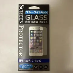 iPhone8/7/6s/6 液晶保護強化ガラス