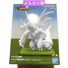 にゃんこ大戦争 にゃんこ軍団出陣フィギュア 〜ネコムート〜