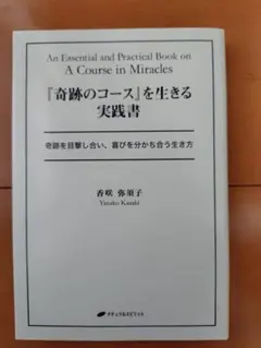 2026年最新】奇跡のコース 本の人気アイテム - メルカリ
