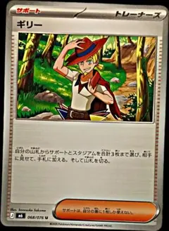 世界で1枚！？】ギザギザエラー ギリー ストームエメラルダ ☆唯一無
