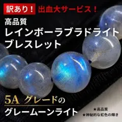 2026年最新】紫ラブラドライトの人気アイテム - メルカリ