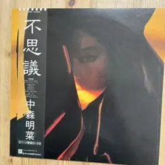 【傷なし美盤美盤‼️良品‼️】中森明菜 /不思議 LPレコードのサムネイル