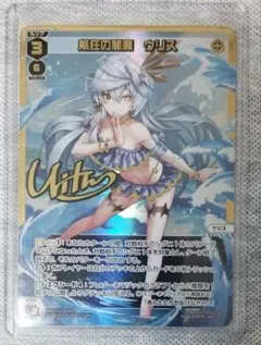 WIXOSS ウィクロス 千変万化 LRP 1枚 特別大会限定PRカード - WIXOSS-ウィクロス-｜タカラトミー