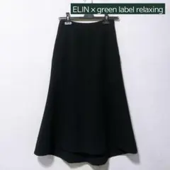 グリーンレーベルリラクシング 別注 ELIN エリン マーメイド スカート