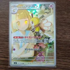 （開封即スリ)リーリエのアブリボン AR バトルパートナーズ