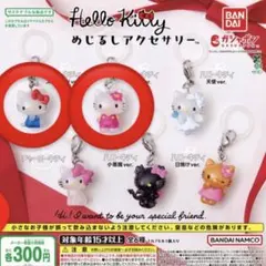 ゆ*ん様 ハローキティ めじるしアクセサリー 2個セット
