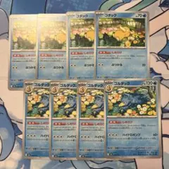 ポケモンカード　コダック　ゴルダック　しめりけ