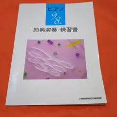 いーじゅ様 リクエスト 2点 まとめ商品