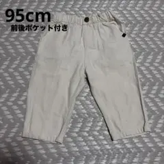 テータテート　95cm ボトムスのサムネイル