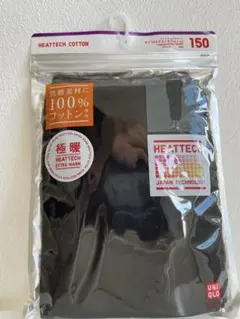 【未開封】ユニクロ　極暖　ヒートテックレギンス　150