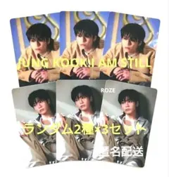 BTS JUNGKOOK I AM STILL 映画 特典 トレカ 2種×3