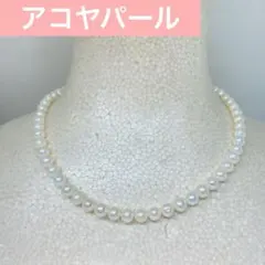 パール ネックレス 6-45 アコヤパール ホワイト