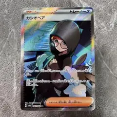 カシオペア SR SV6aナイトワンダラー 085/064 トレーナーズ ポケカ