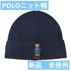 Polo ニット帽　ベア リブニット ビーニー