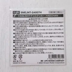 UNITY ランダムトイ デコステッカー ヘチャン