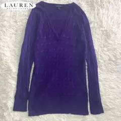 ローレンラルフローレン ケーブルニット ニット　パープル　 L
