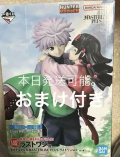 一番くじ HUNTER×HUNTER ラストワン