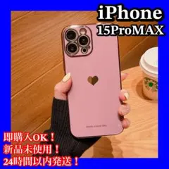 iPhone15ProMAXケース　ダークパープル　ハート　カバー　韓国　大人気