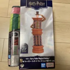 ハリーポッター　一番くじ　B賞・C賞