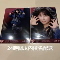 イコラブ 山本杏奈 生写真 セミコンプ 闇堕ちうさぎ 9周年