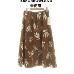 【タグ付未使用品】トゥモローランド TOMORROWLAND　スカート