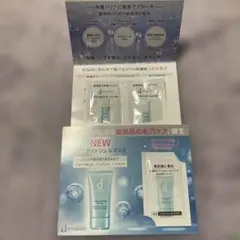 d program 薬用スキンケア サンプルセットのサムネイル
