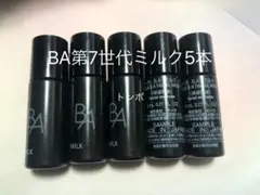 2026年最新】pola ba ローション 第7の人気アイテム - メルカリ