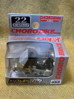 2026年最新】チョロバイの人気アイテム - メルカリ