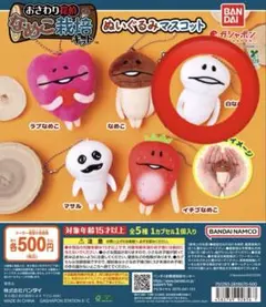 なめこ栽培キット ぬいぐるみマスコット 白なめこ