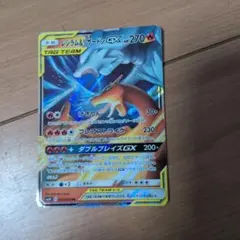 レシラム&リザードンGX RR サン&ムーン ハイクラスパック タッグオールス…のサムネイル