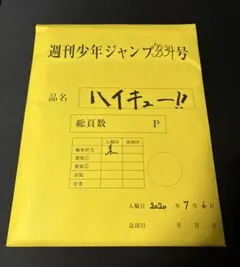 2026年最新】ハイキュー複製原画の人気アイテム - メルカリ