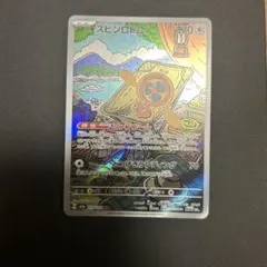 スピンロトム arメガシビルドンex MAメガディアンシーex MA