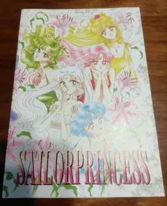 美少女戦士セーラームーン SAILORPRINCESS ノート