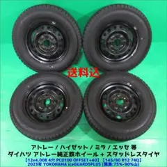 2025年最新】DAIHATSU メーカー：ダイハツ 12インチ以下の人気アイテム