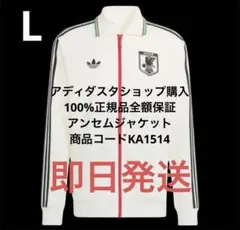 完売 M/新品 アディダス メキシコ代表 アウェイジャケットレトロ